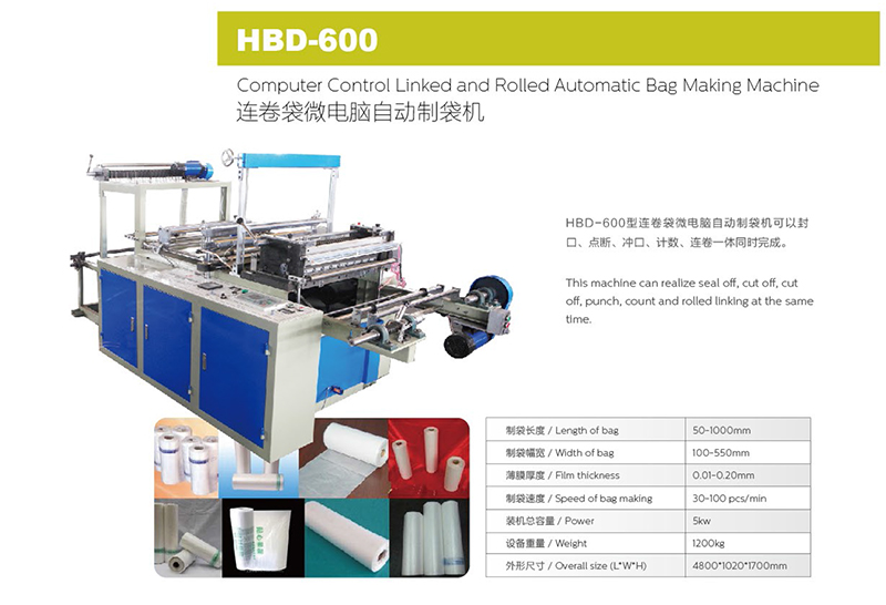 HBD-600 Computer-Control Automatic Bag Making Machine(Stainless steel)